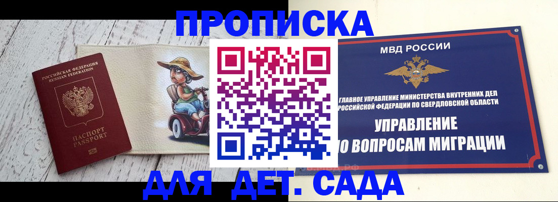 прописка иностранных граждан в Истре
